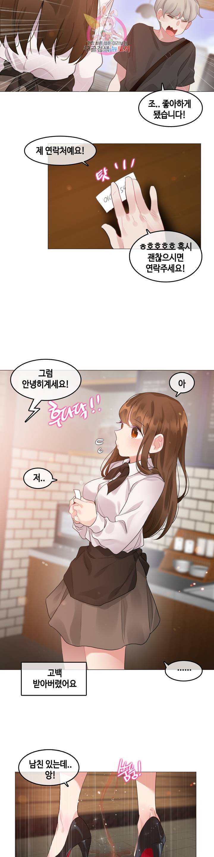 일상생활 가능하세요 87화 일상생활들 가능하세요 16화 17