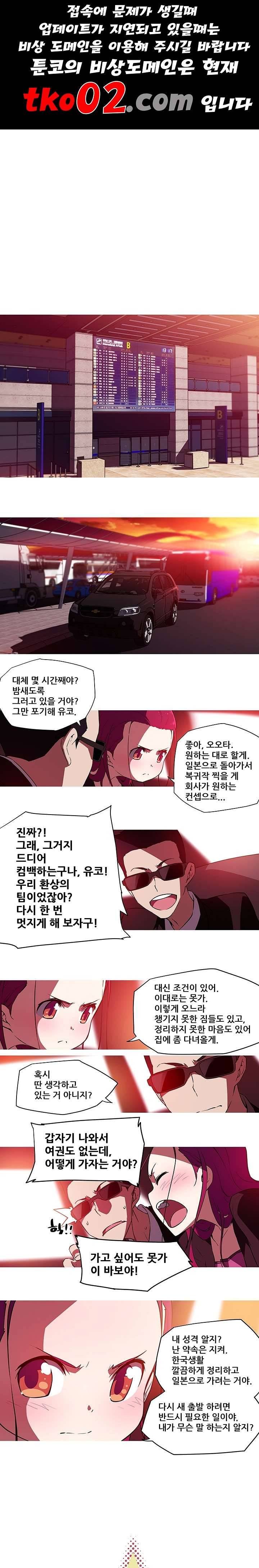 내 여친은 av스타 26화 1