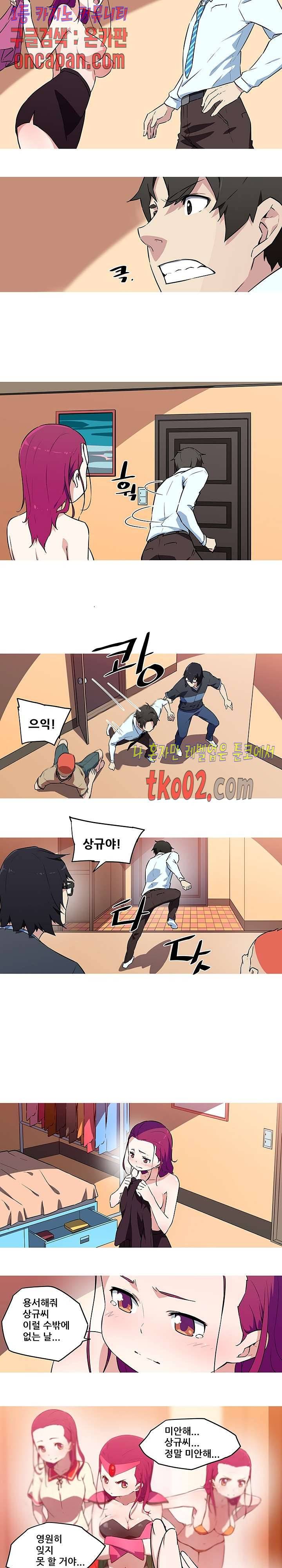 내 여친은 av스타 26화 6