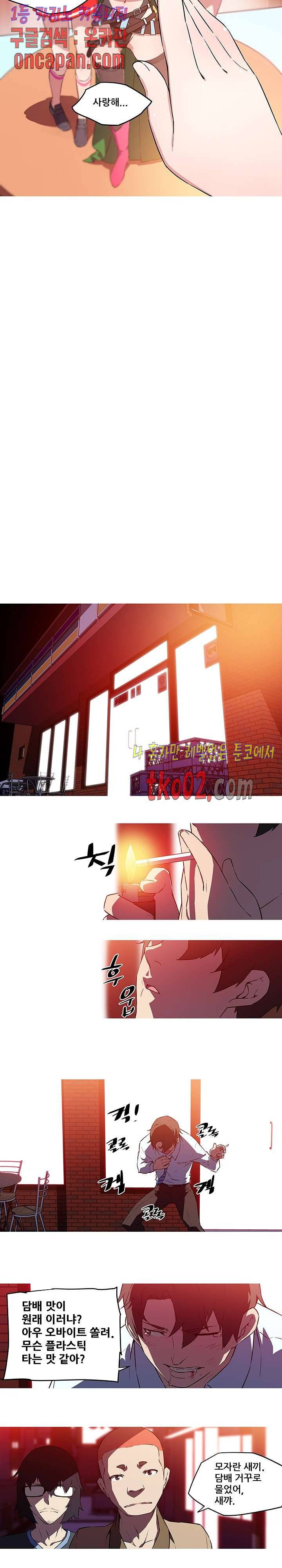 내 여친은 av스타 26화 7