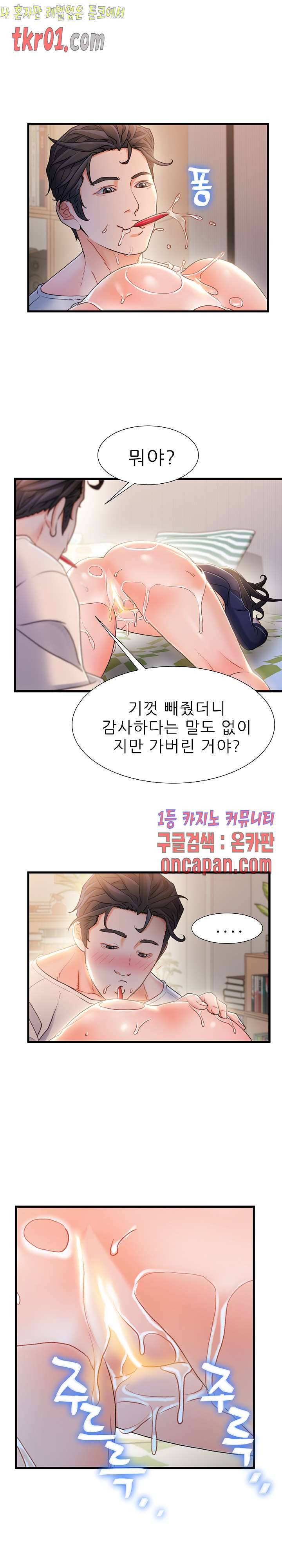 치부 26화 1