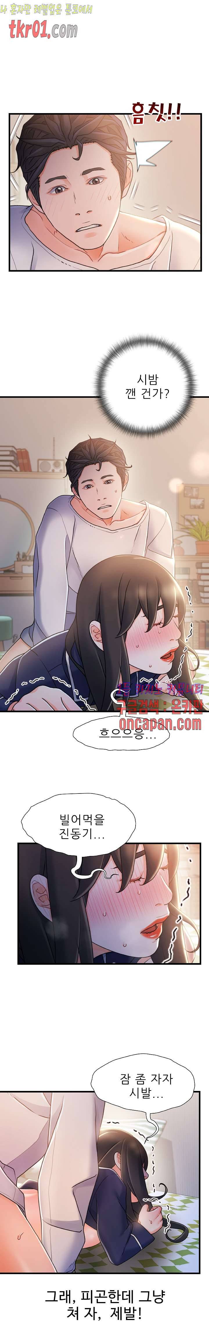 치부 26화 3