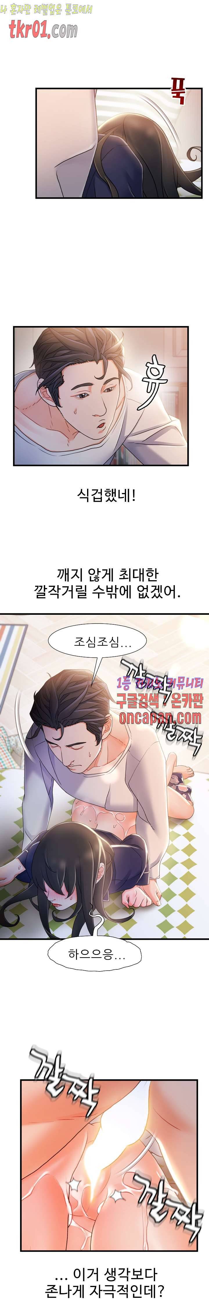 치부 26화 4