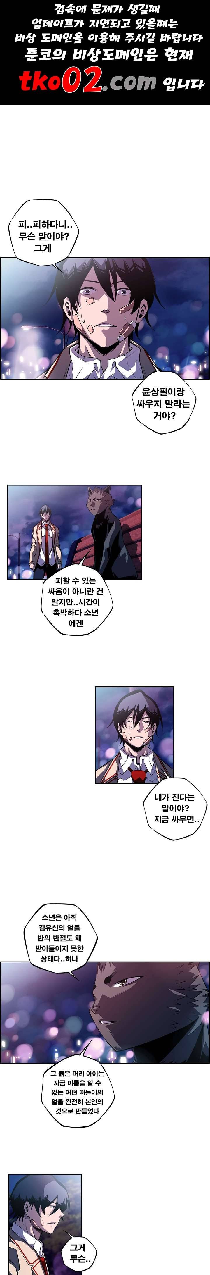 소년의 신성 124화 1