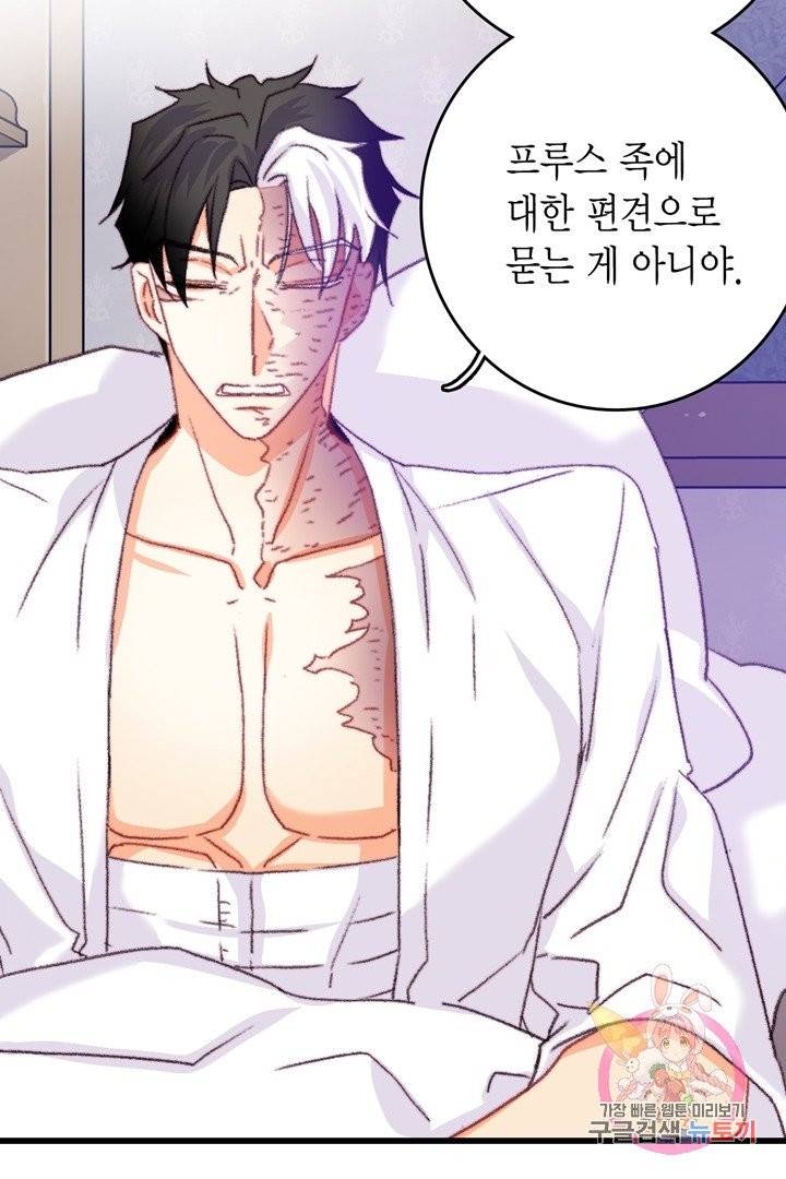브링 더 러브  67화 13