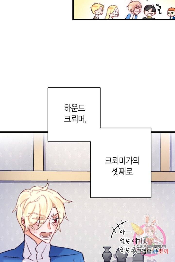 브링 더 러브  67화 21