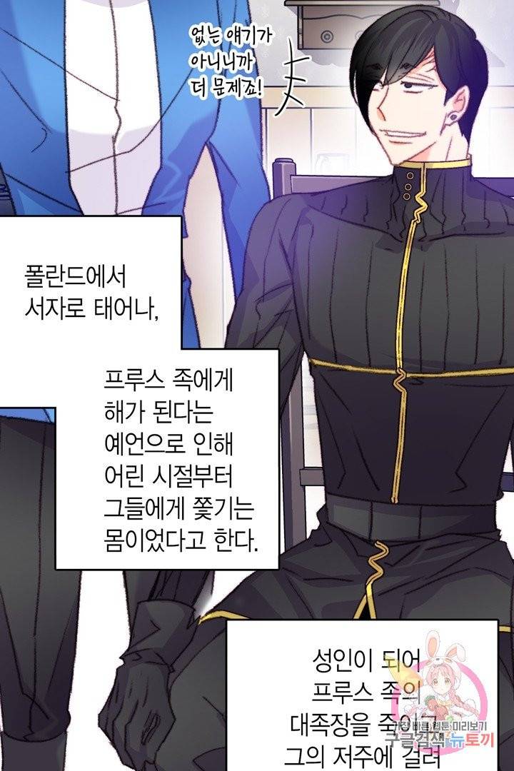 브링 더 러브  67화 22