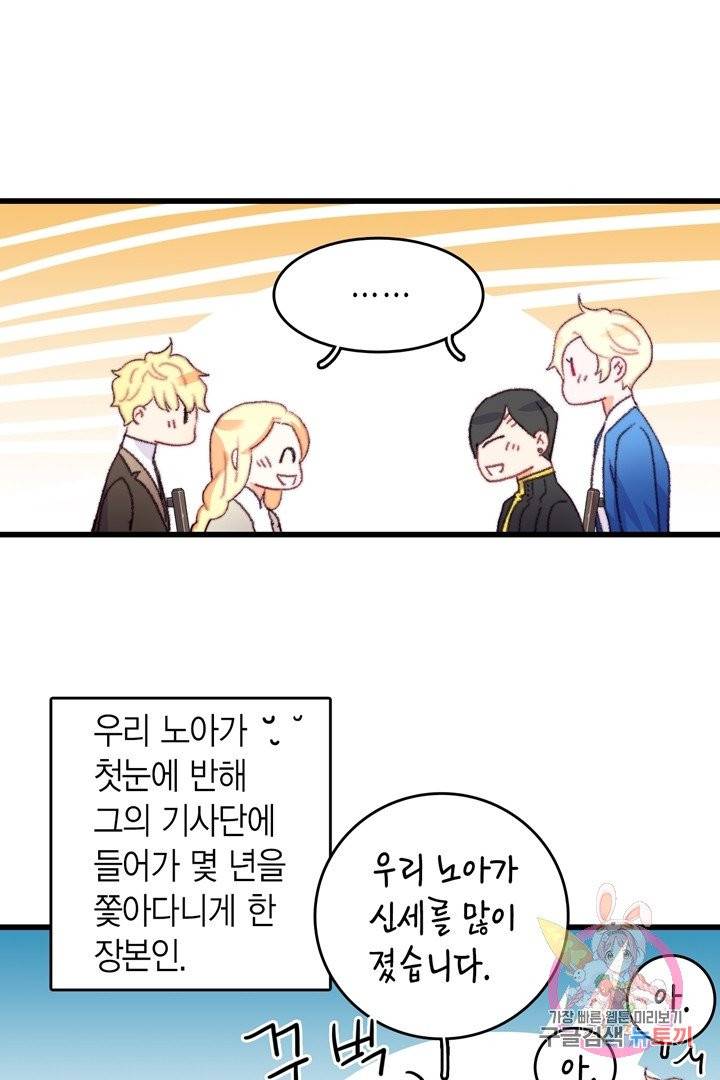 브링 더 러브  67화 27