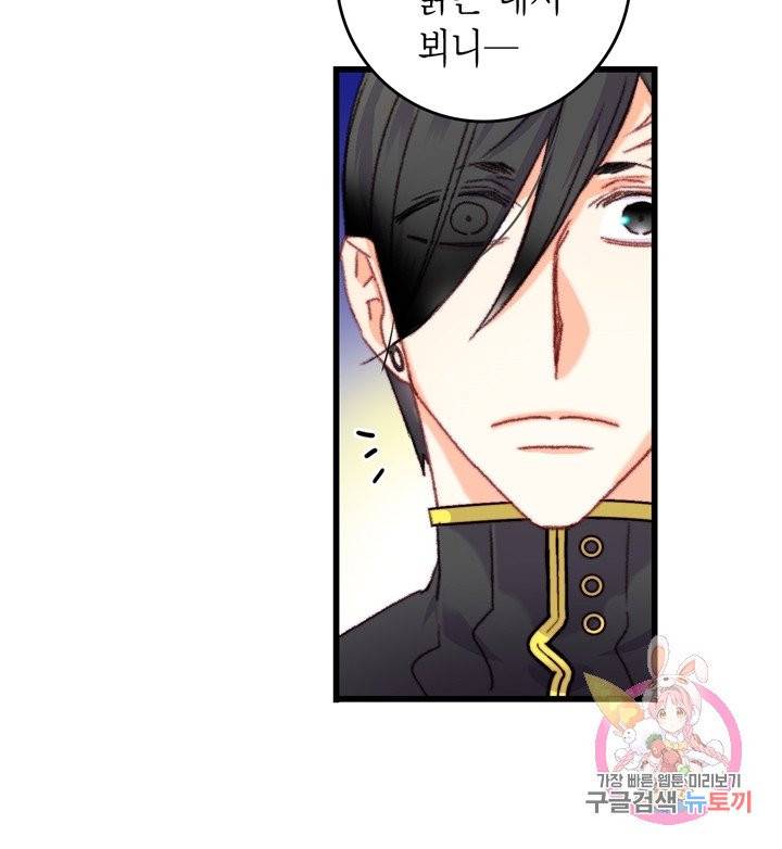 브링 더 러브  67화 36