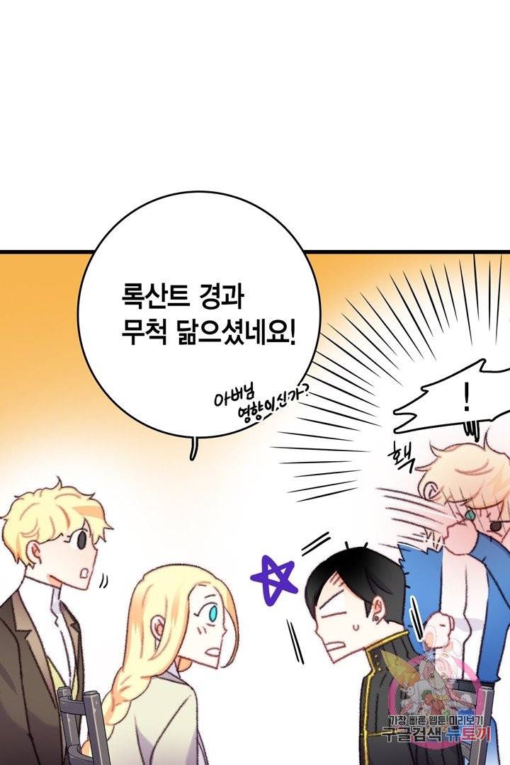 브링 더 러브  67화 37