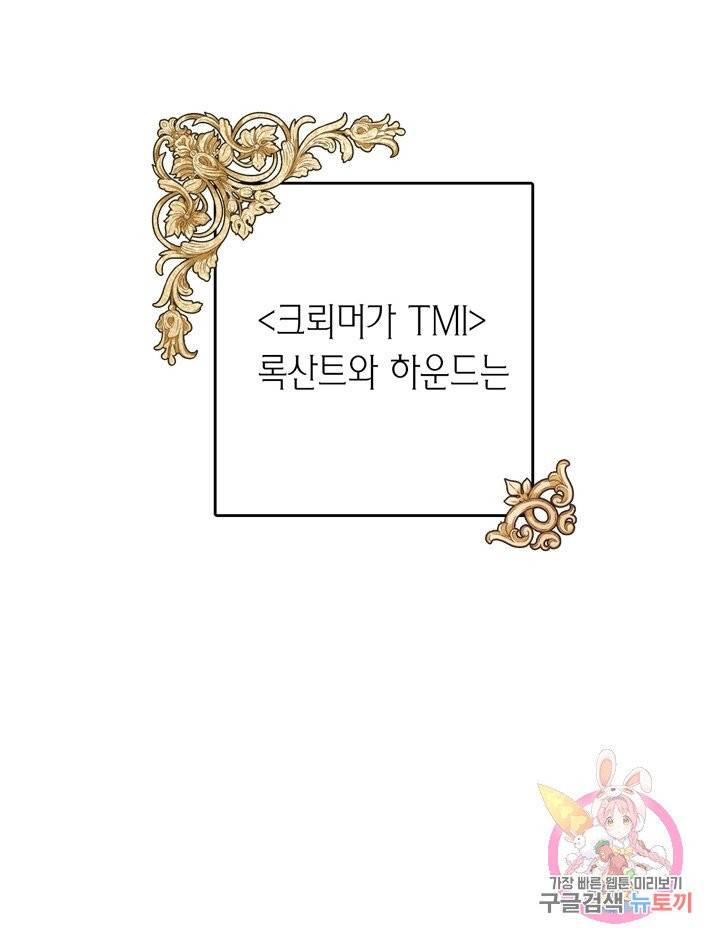 브링 더 러브  67화 40