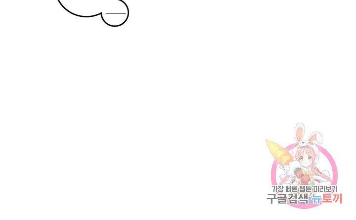 브링 더 러브  67화 50