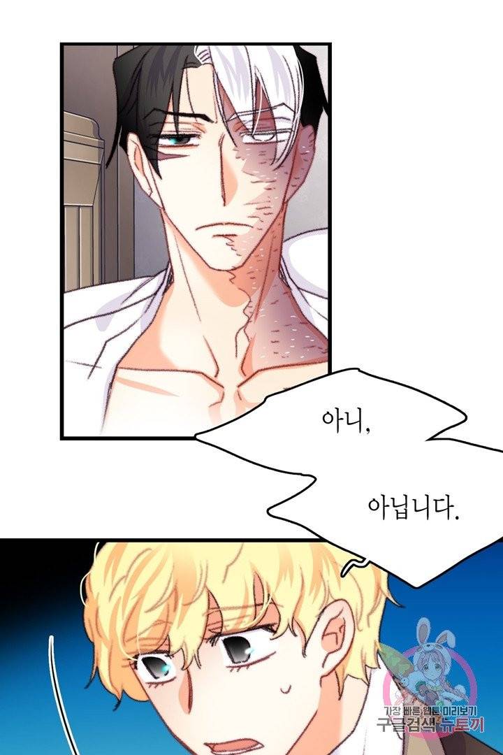 브링 더 러브  67화 62