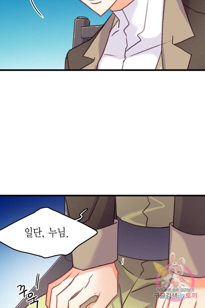 브링 더 러브  67화 63