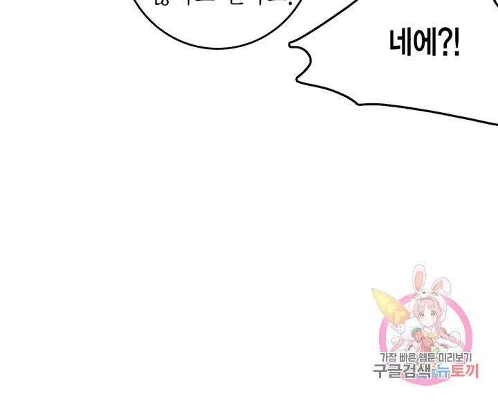 브링 더 러브  67화 70