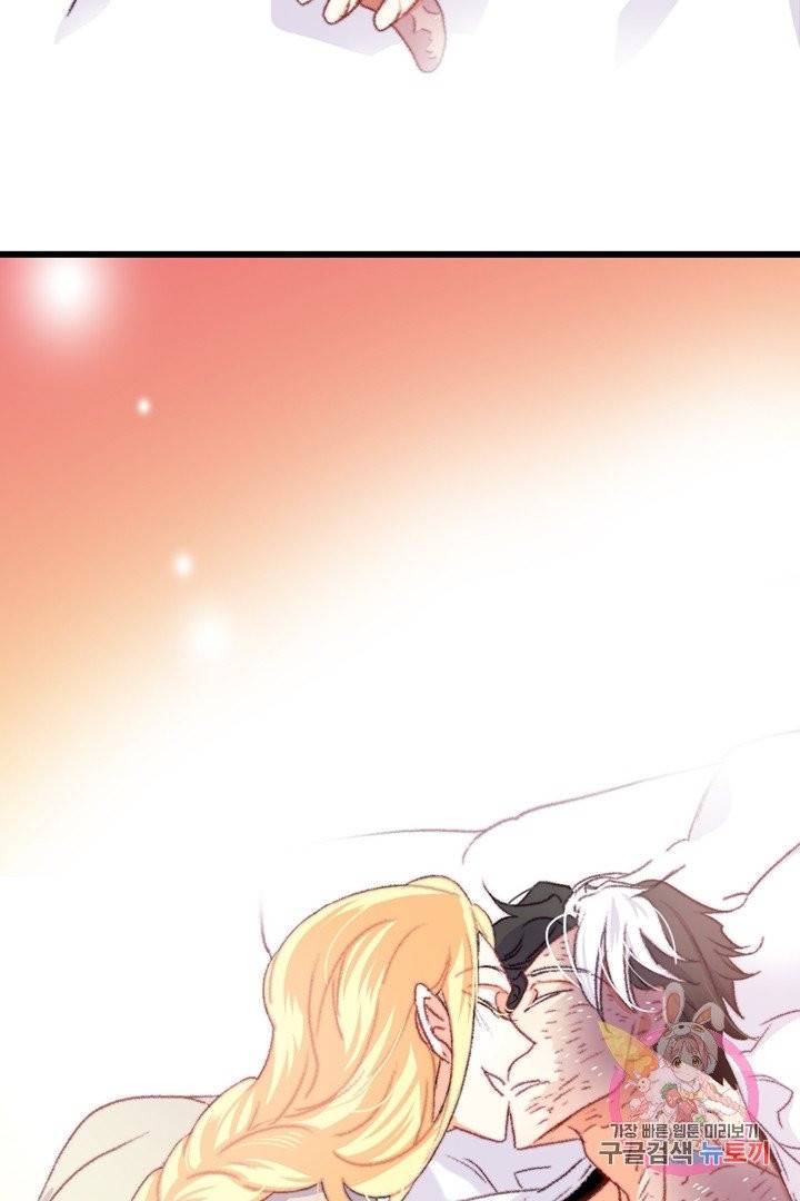 브링 더 러브  67화 85