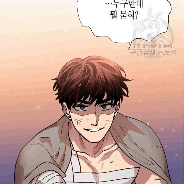 천인의 신부 30화 3