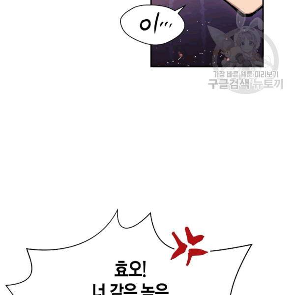 천인의 신부 30화 14