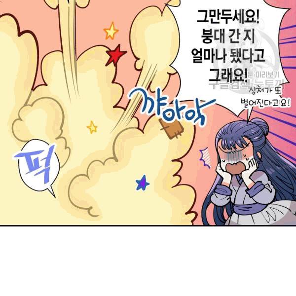 천인의 신부 30화 16