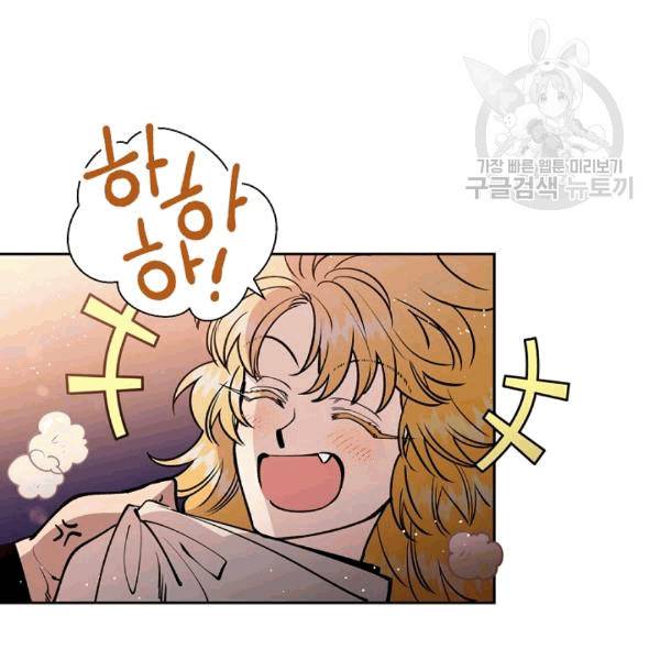 천인의 신부 30화 17