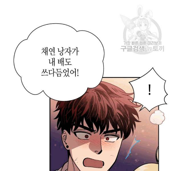 천인의 신부 30화 18