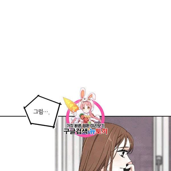 아파도 하고 싶은 24화 1