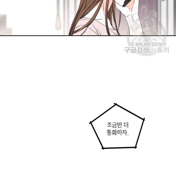 아파도 하고 싶은 24화 2