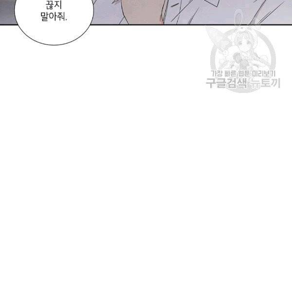 아파도 하고 싶은 24화 4