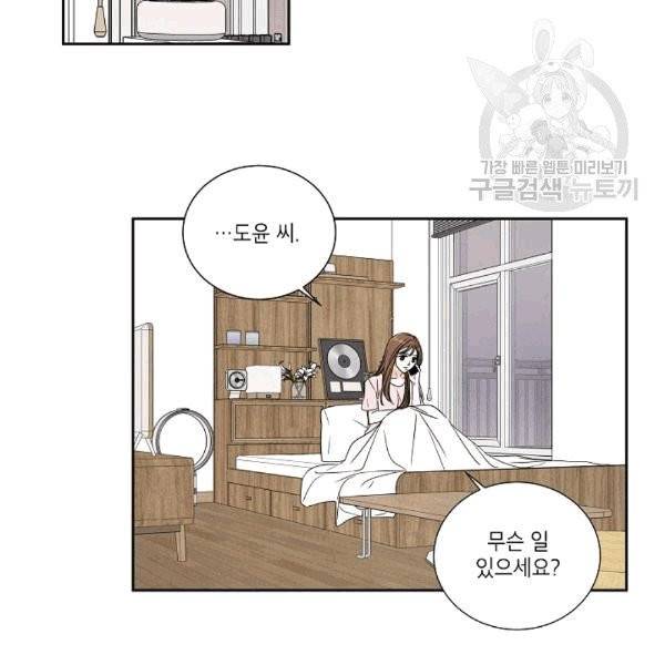 아파도 하고 싶은 24화 7