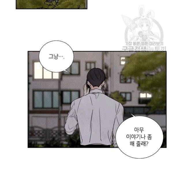 아파도 하고 싶은 24화 9
