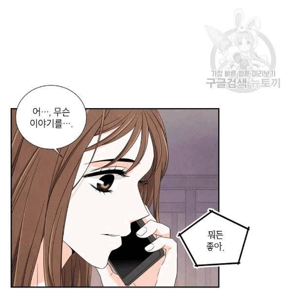아파도 하고 싶은 24화 10