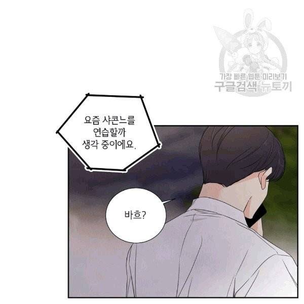 아파도 하고 싶은 24화 13