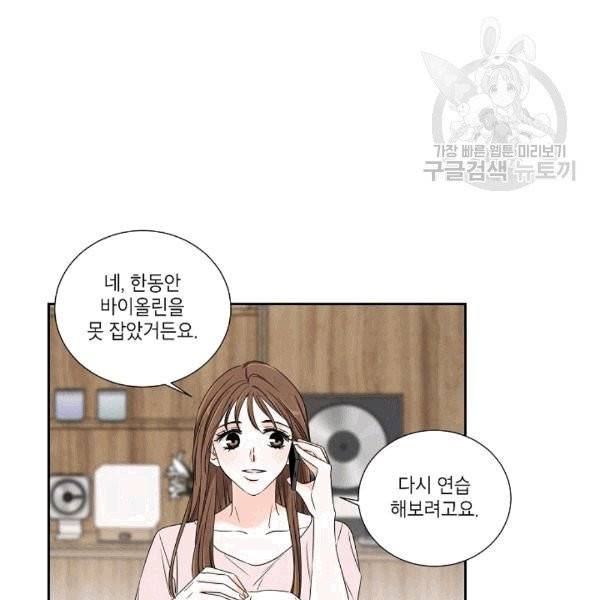 아파도 하고 싶은 24화 14
