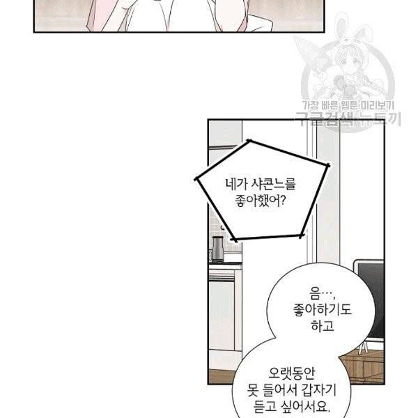 아파도 하고 싶은 24화 15