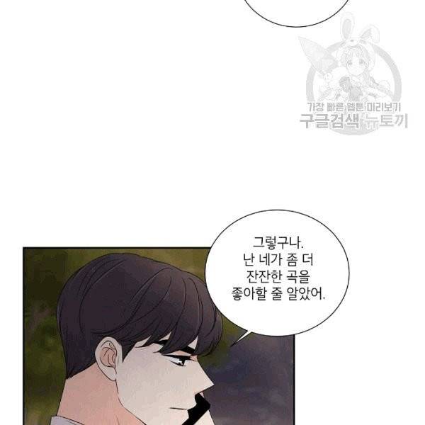 아파도 하고 싶은 24화 16