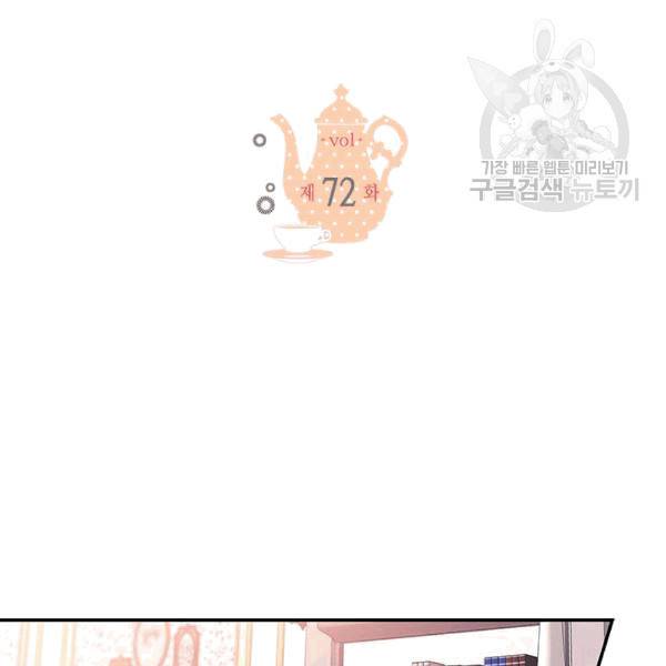 마이 페어 풋맨 72화 2