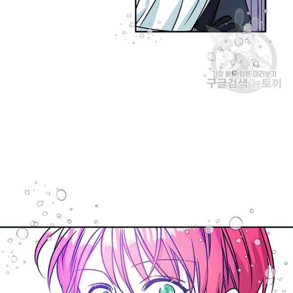 마이 페어 풋맨 72화 11