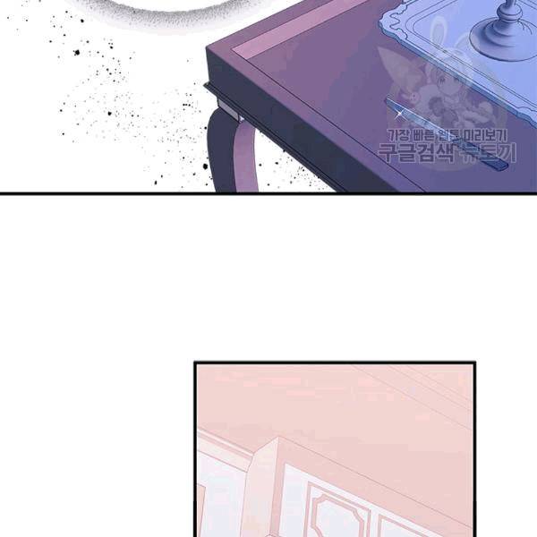 마이 페어 풋맨 72화 15