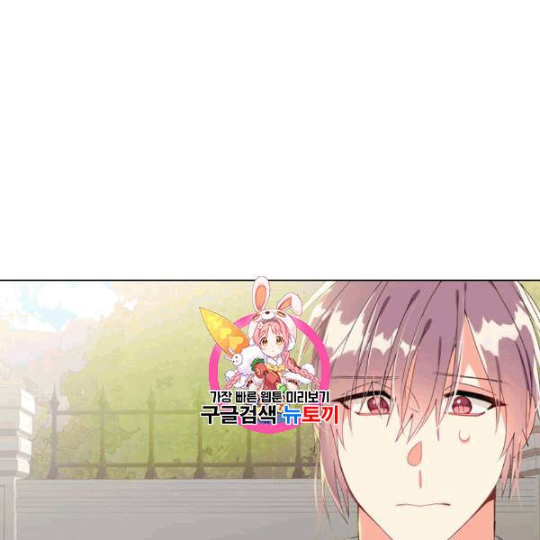 너의 의미 11화 1