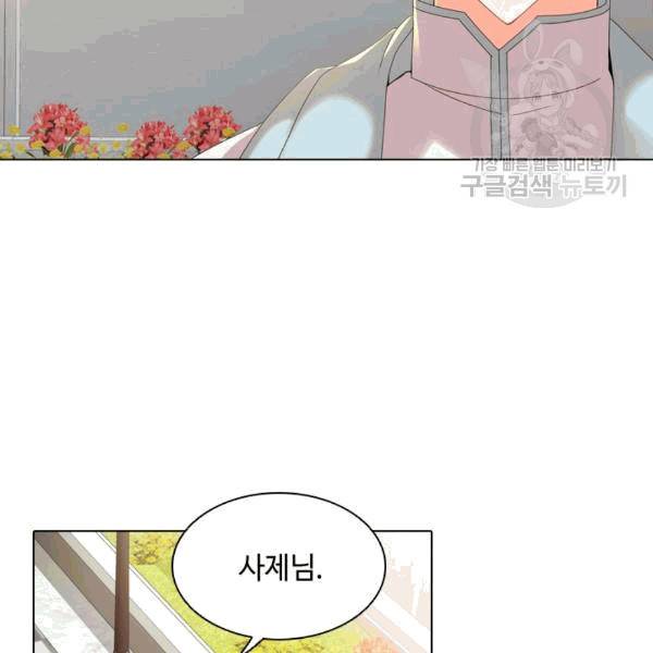 너의 의미 11화 2