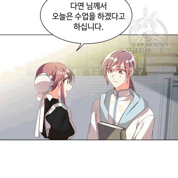 너의 의미 11화 4
