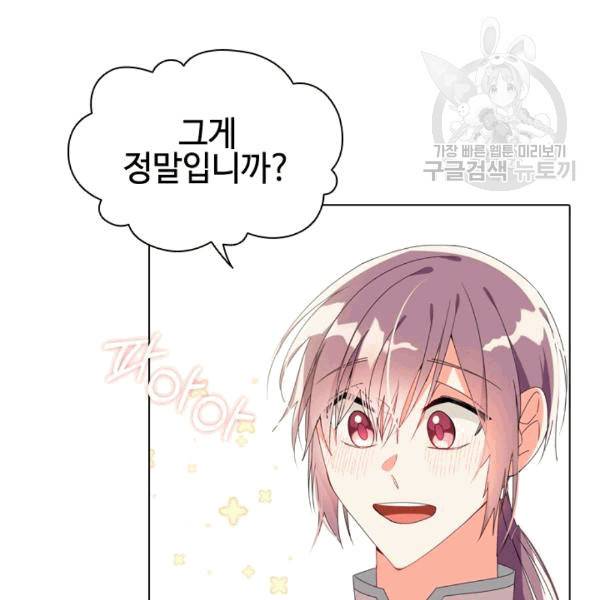 너의 의미 11화 5