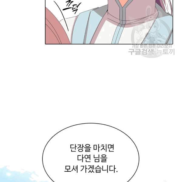 너의 의미 11화 6