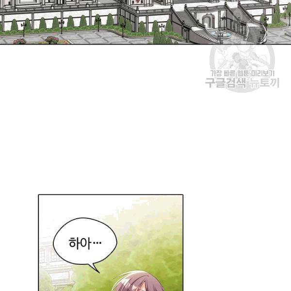 너의 의미 11화 8