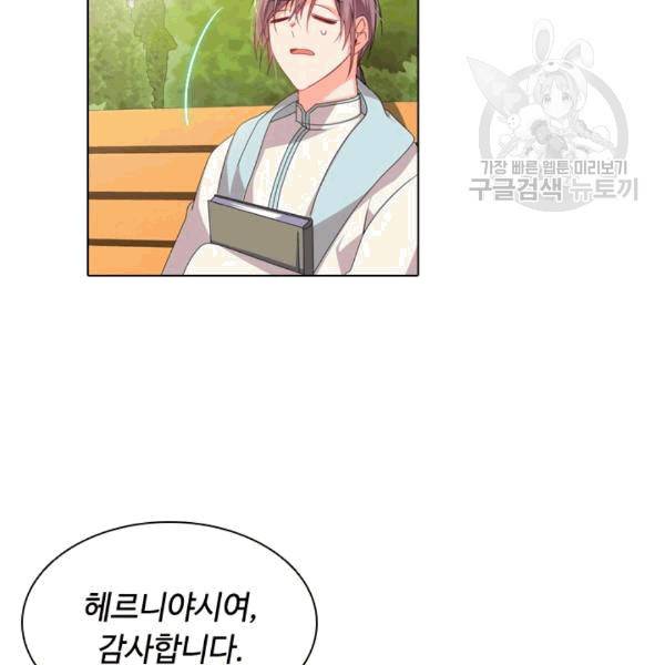 너의 의미 11화 9