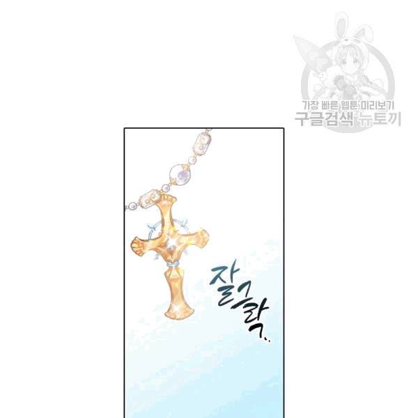 너의 의미 11화 11