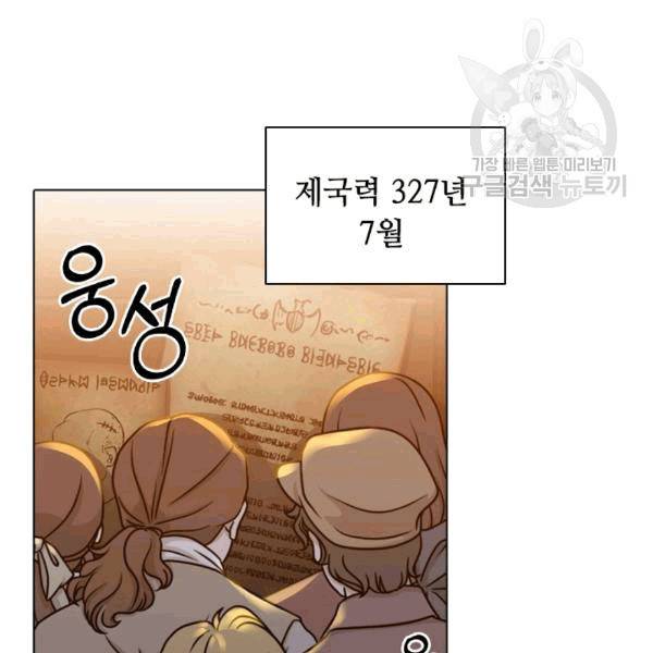 너의 의미 11화 17