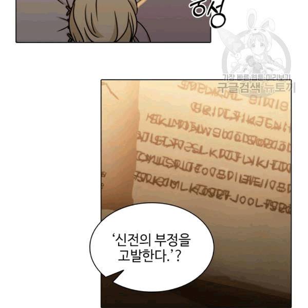 너의 의미 11화 18