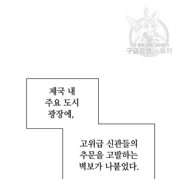 너의 의미 11화 19