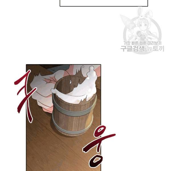 너의 의미 11화 20